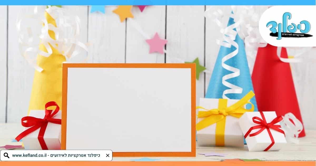 כרטיס הביקור של מתנפחים ליום הולדת