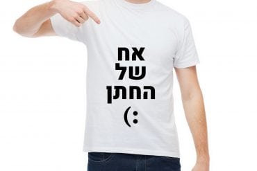 חולצות חתונה