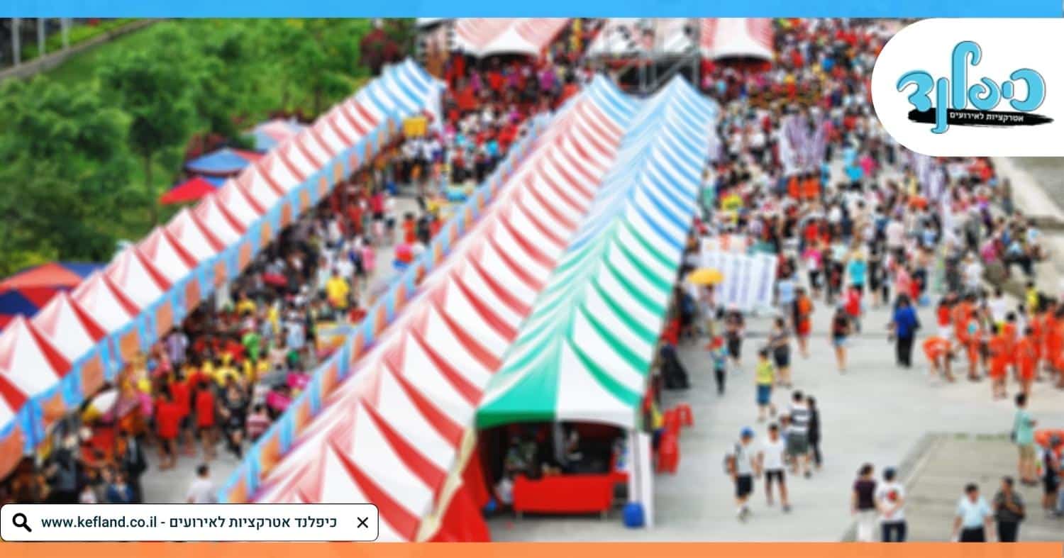 ביתני יריד לאירועים