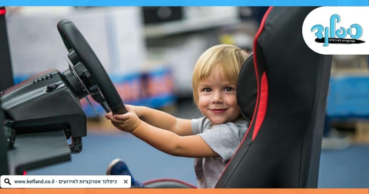 סימולטור מרוץ מכוניות + סימולטור טיסה