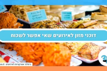 דוכני מזון לאירועים שאי אפשר לשכוח