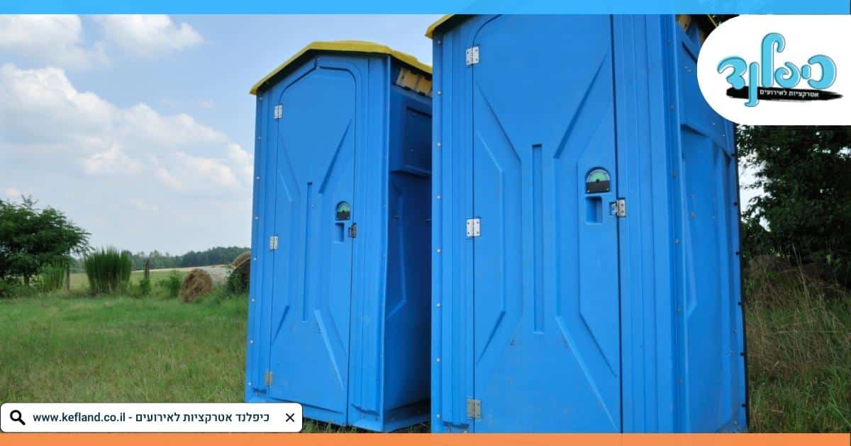 אירוע עם מתנפחים בחוץ? ייתכן ותצטרכו שירותים ניידים