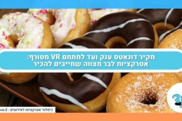 מקיר דונאטס ענק ועד למתחם VR מטורף: אטרקציות לבר מצווה שחייבים להכיר