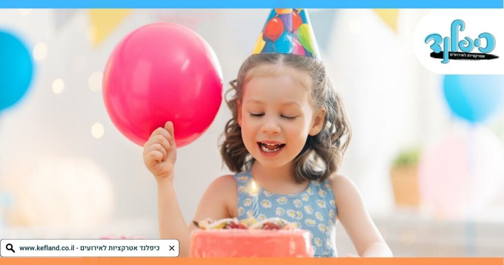 טיפים לחגיגת יום הולדת מושלמת לילד שלכם