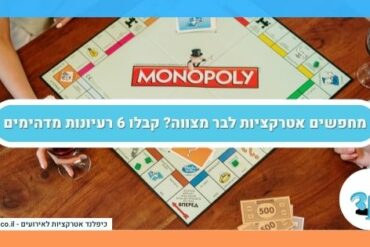 מחפשים אטרקציות לבר מצווה קבלו 6 רעיונות מדהימים