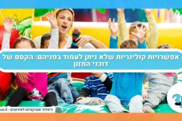 אפשרויות קולינריות שלא ניתן לעמוד בפניהם: הקסם של דוכני המזון
