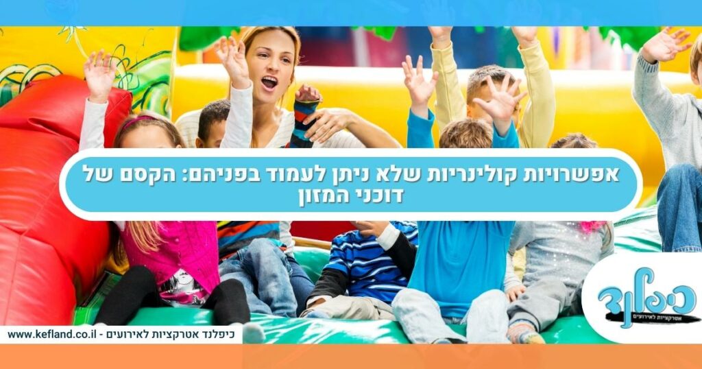 סוגי מטבחים שונים באירוע שלכם