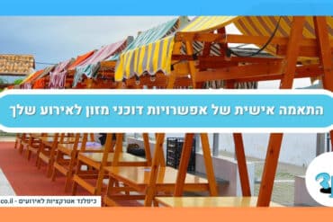 למה כדאי להתאים אישית דוכני מזון באירוע שלכם?