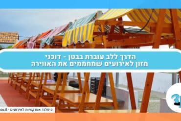 הדרך אל הלב עוברת דרך הקיבה - דוכני אוכל לאירועים שמחממים אווירה