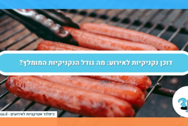 דוכן נקניקיות לאירוע: מה גודל הנקניקיות המומלץ?