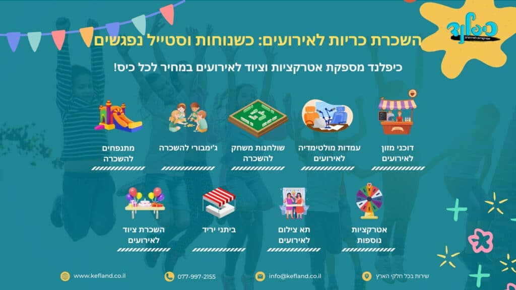 השכרת כריות לאירועים: כשנוחות וסטייל נפגשים