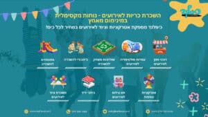 השכרת כריות לאירועים - נוחות מקסימלית במינימום מאמץ
