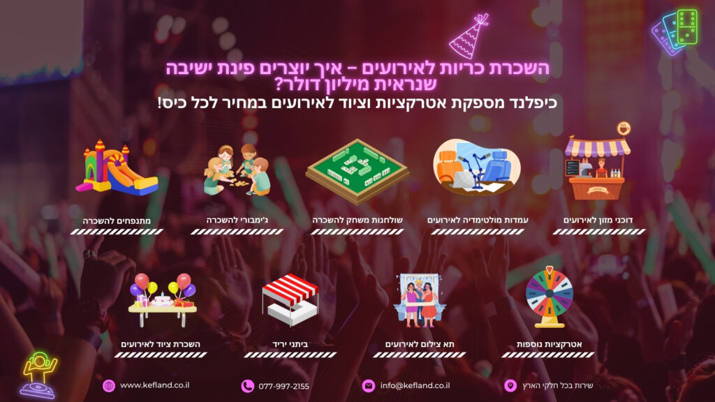 השכרת כריות לאירועים – איך יוצרים פינת ישיבה שנראית מיליון דולר?