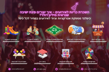השכרת כריות לאירועים – איך יוצרים פינת ישיבה שנראית מיליון דולר?