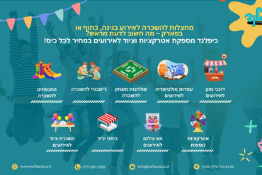 מחצלות להשכרה לאירוע בגינה, בחוף או בפארק – מה חשוב לדעת מראש?