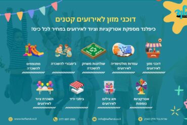 דוכני מזון לאירועים קטנים